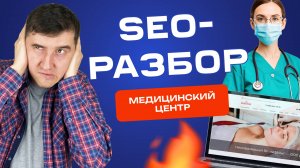 ТРЕНДЫ SEO: каким должен быть сайт в 2024 году?