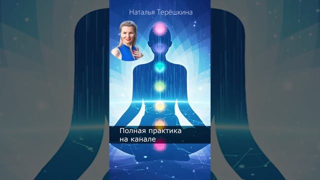 Медитация Балансировка мозговых процессов #shorts #медитация