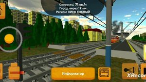 обычные поезда в SkyRail