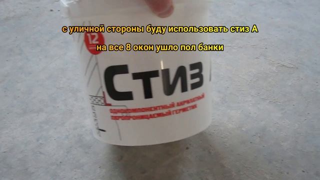 Установка окон в дом из газобетона смотреть онлайн