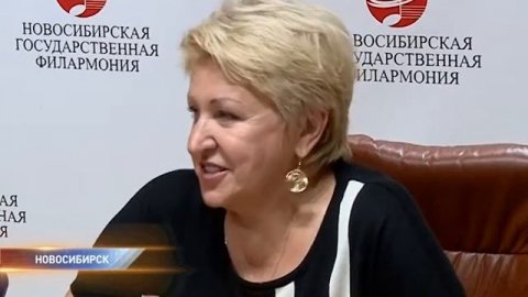 Уволена директор новосибирской филармонии Татьяна Людмилина
