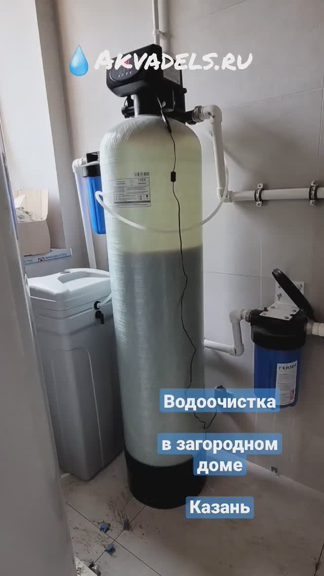 АкваДелснаши услуги #водоочиска #фильтрдляводы #анализводы