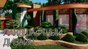 КРАСИВЫЙ ЛАНДШАФТНЫЙ ДИЗАЙН В СТИЛЕ ФЕНШУЙ