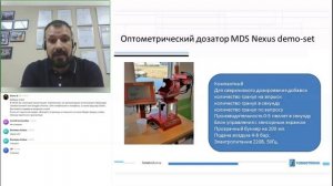 Периферийное оборудование в наличии