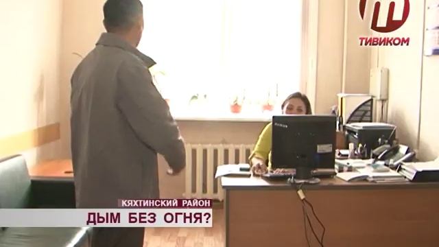 Конфликт в администрации Кяхты