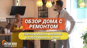 Владивосток Обзор дома в Садгороде