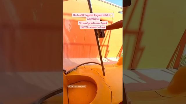 The Land of Legends Theme Park , Турция смотреть онлайн