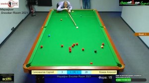 Самохвалов С. vs Кожев А. Фора 15. МАРАФОН - 2021. Snooker Room.