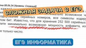 В этой задаче на ЕГЭ ошиблись 70% людей | Задание 11 ЕГЭ Информатика