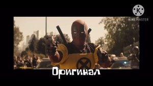Дедпул 2-А НУ РУКИ ЗА Ж#ПУ И УПАЛ НА ГОЛОВУ!ЩАС ЖЕ!прикольный момент на разных скоростях