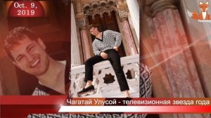 Чагатай Улусой - телевизионная звезда года GQ