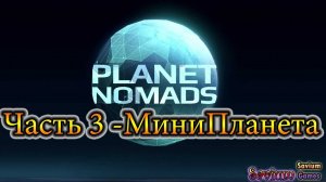 #Planet Nomads - часть 3 | История Экипажа - Монументы - Чистые кристаллы