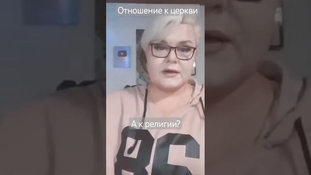 ЦЕРКОВЬ И ВЕРА / ОСОЗНАННОСТЬ ВЫБОРА  #религия #любовь  #вера