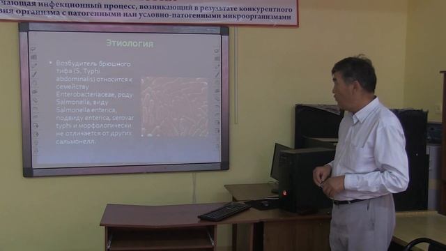 Тема: Инфекционные болезни
