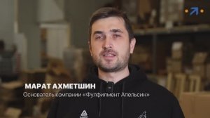 Фулфилмент для маркетплейсов Апельсин . г.Казань, Горьковское шоссе, д.49.