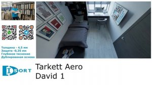 Линолеум Tarkett Aero. Видео отзыв о технических характеристиках и фото в интерьере.