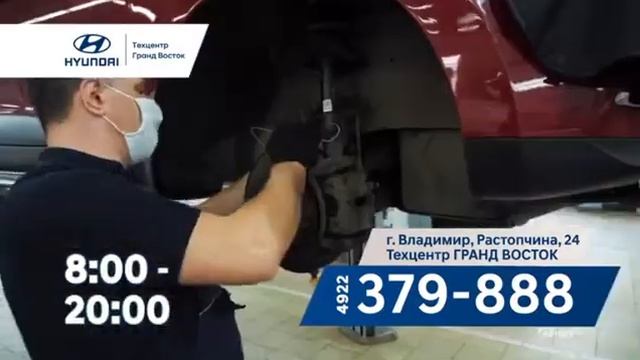 Официальный сервис Hyundai во Владимире смотреть онлайн