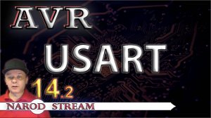 Программирование VR AVR. Урок 14. USART. Связь МК с ПК. Часть 2