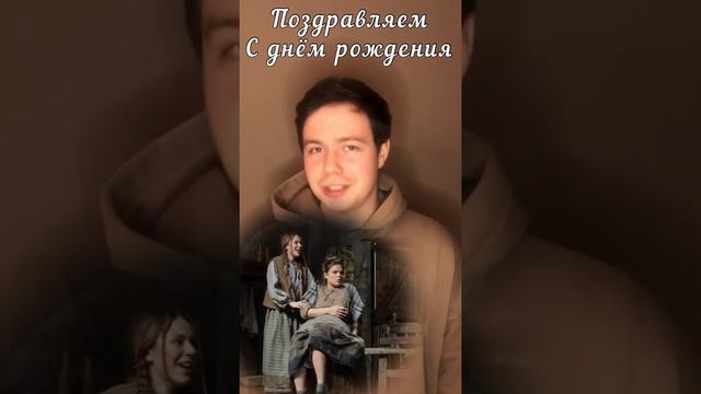 День рождения у актрисы МНДТ Марины Соколовой