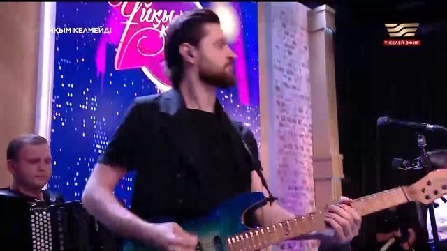 Тамара Асар - "Махаббат-көйлек" / Жанды дауыс