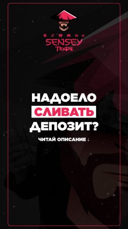 Торговля на бесплатных сигналах или почему я все время сливаю?