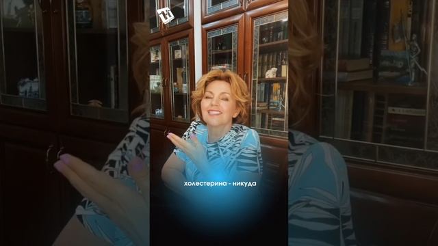 Причины повышенного уровня холестерина. Наталья Толоконская - профессор, доктор медицинских наук