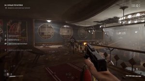 Atomic Heart - Путь на Эшафот