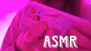 АСМР ТАППИНГ