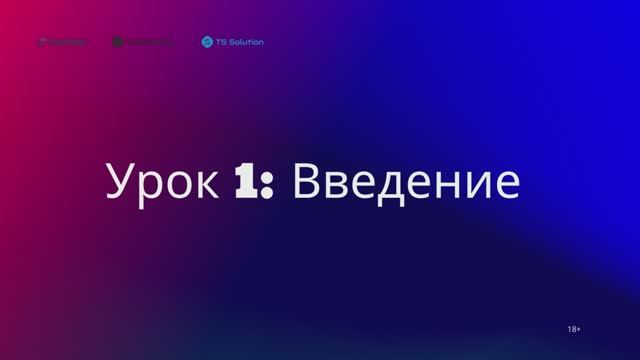 Бесплатный курс UserGate Getting Started V6 Урок 1: ВВЕДЕНИЕ