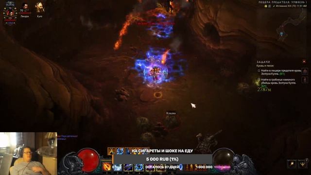 Diablo 3. Прохождение кампании. Часть 5