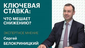 ЦБ настроен решительно: овощи и авто могут не повлиять на ключевую ставку / Экспертное мнение