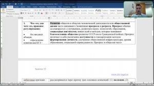 Формационный и цивилизационный подходы к развитию общества. Зан. 22. ДВИ - МГУ. Петров В.С.