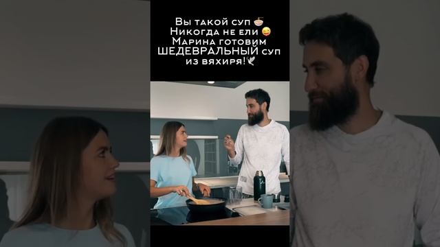 Вы такой суп 🍜 Никогда не ели 😜 рецепт смотрите в нашем выпуске 🎬 #охота #еда