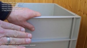 АТ457 вермикомпостер ИП Ткаченко АС обзор из чего состоит и как работает ат457 черви Тигретта