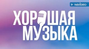 БАНД'ЭРОС - Дай Пять !