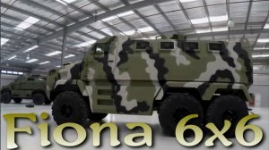 Бронемашина Fiona 6x6