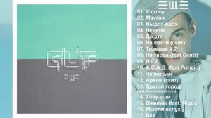 Guf   До ста клип  2015