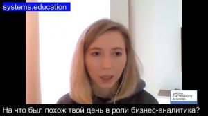 Из бизнес-аналитика в проджекты. Школа системного анализа: отзывы. Галия #системныйаналитик