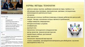 Вебинар № 3 МБОУ "СОШ № 68 г. Челябинска" от 25.11.2020 г.