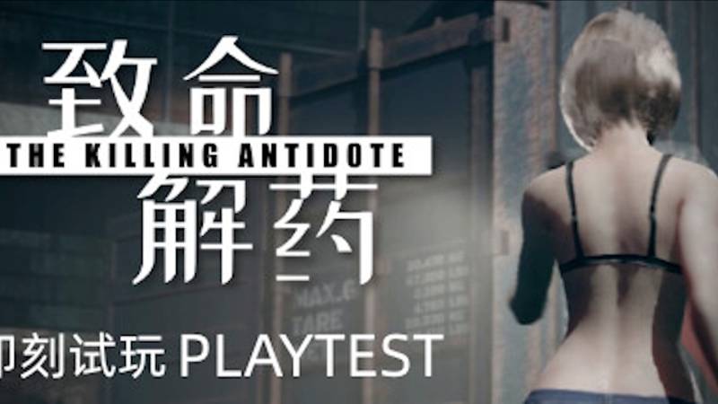 The Killing Antidote Playtest - Заброшенный ангар [9]