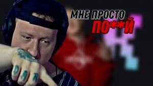 ДК СМОТРИТ "DK ( Даня Кашин ) - Самый недооцененный музыкант в России" \\ СЫН ДК НАРЕЗКИ