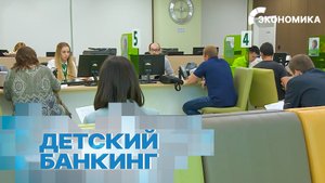 В России растет спрос на детские банковские карты: в чем выгода и как оформить? | Вместе выгодно