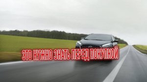 Хюндай Ай 40_ Минусы б_у Hyundai i40 с пробегом