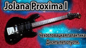 Электрогитара Jolana Proxima l - поздняя попытка переосмысления Galaxis