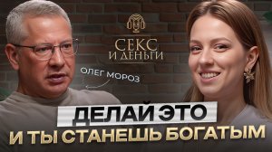 Психологи скрывают эту ПРАВДУ про ДЕНЬГИ