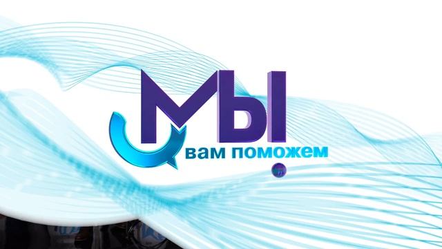 "Мы вам поможем" - Мужское здоровье (12 декабря 2020) смотреть онлайн