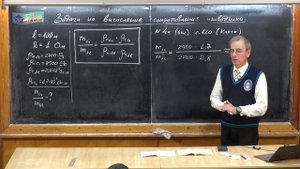 3.Урок 248. Задачи на вычисление сопротивления проводника