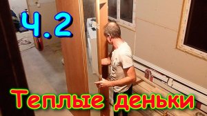 Перенесли металл. Вытяжка. Подарили шкаф. Планы на лето. Бойлер. Ч.2 (10.24) Семья Бровченко.