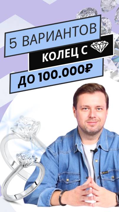 Золотые кольца с бриллиантами до 100000₽. Пять лучших вариантов 
#бриллиант #кольцо #ormas