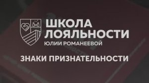 Мотивационные карты Знаки признательности